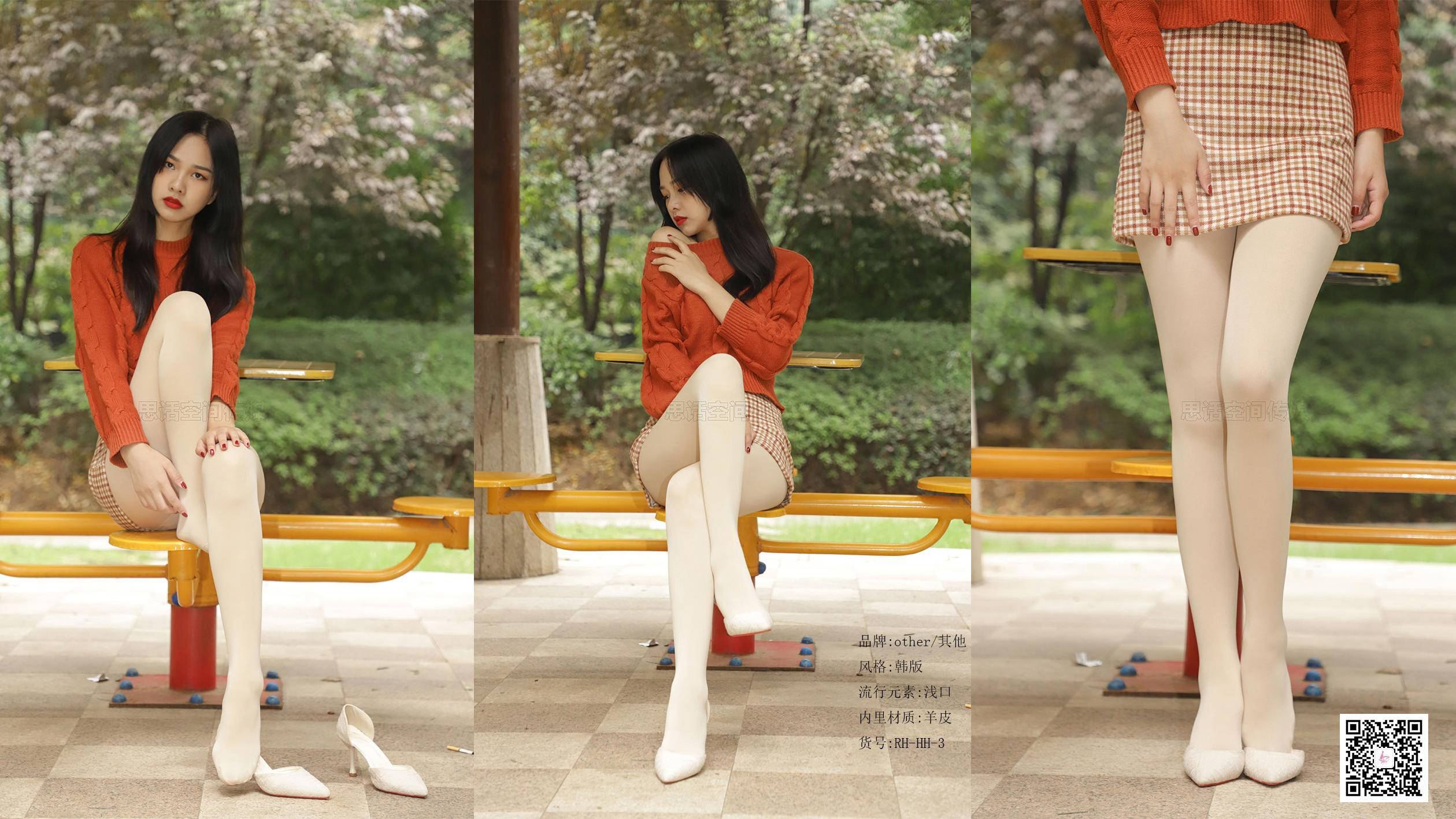 SiHua思话 SJ065 橙子 冬日公园那一缕阳光